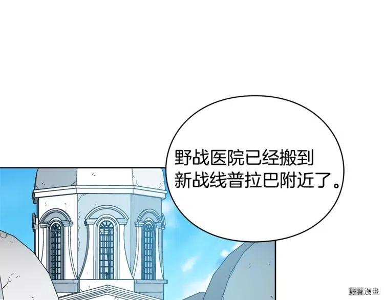 女王的手术刀动漫在线观看全集漫画,第72话1图
