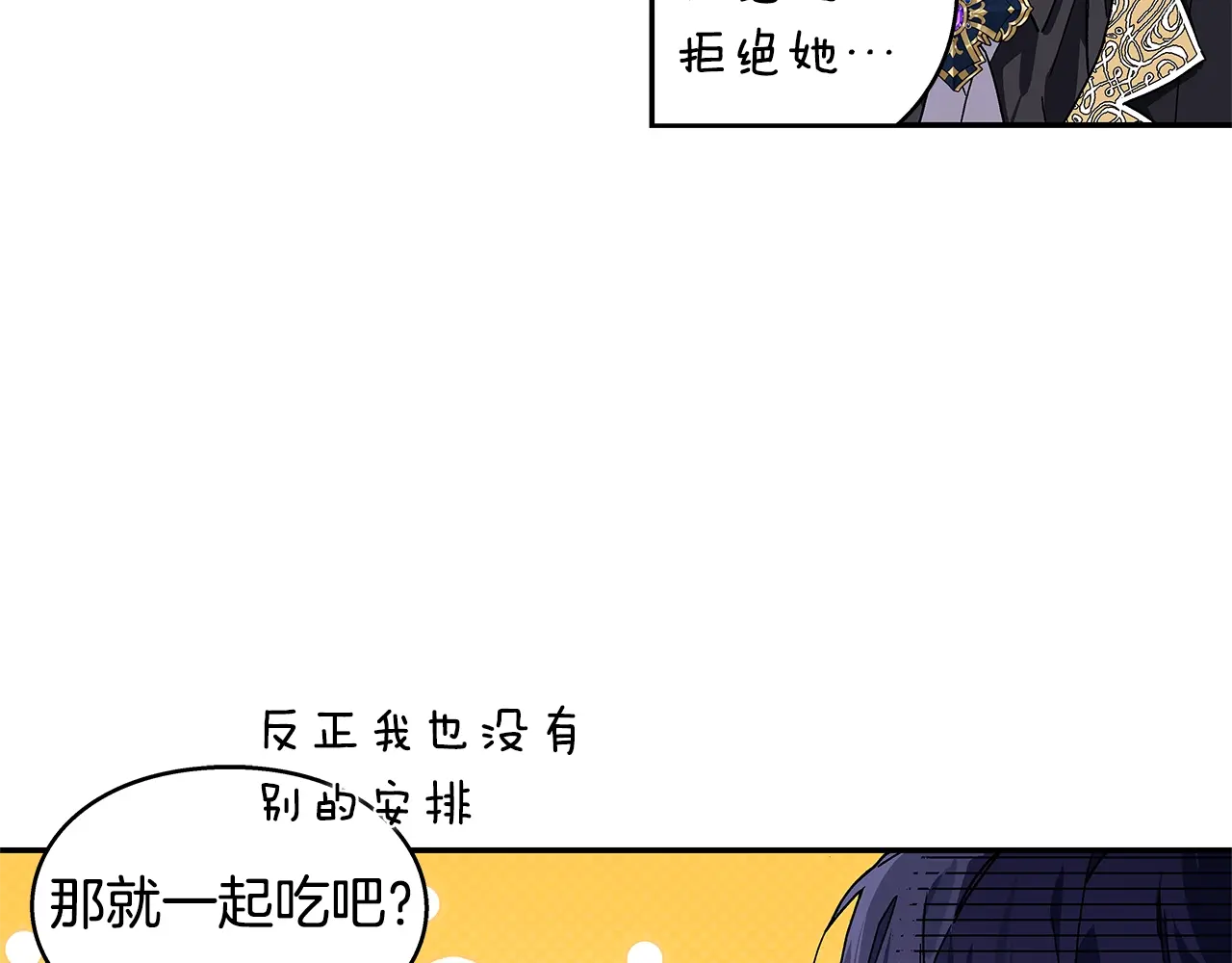 女王的手术刀合集漫画,番外三 最重要的约会5图