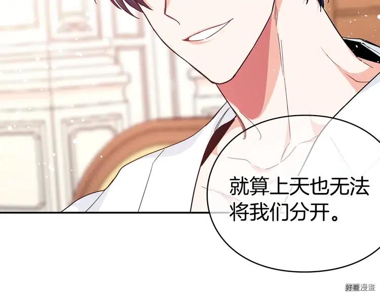 女王的手术刀合集漫画,第3季03话4图
