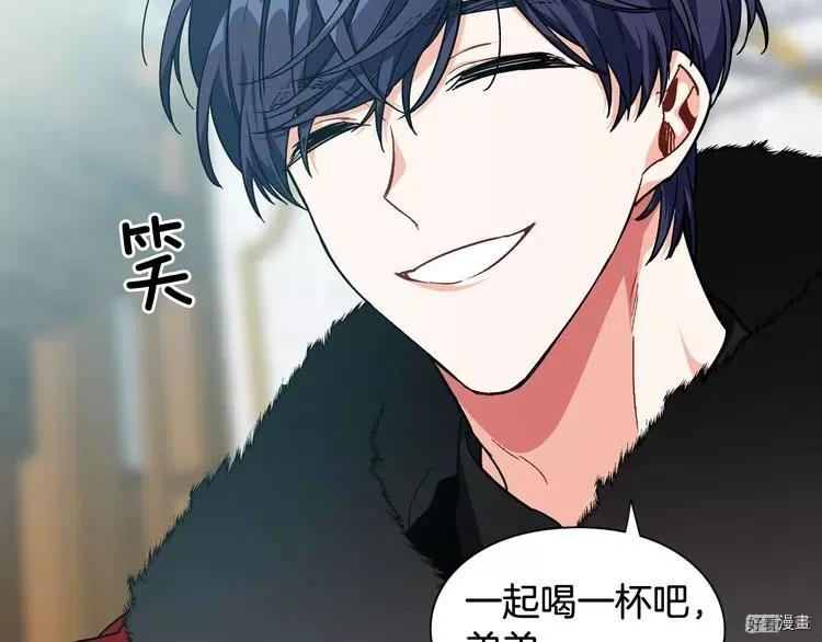 女王的手术刀合集漫画,第2季15话4图