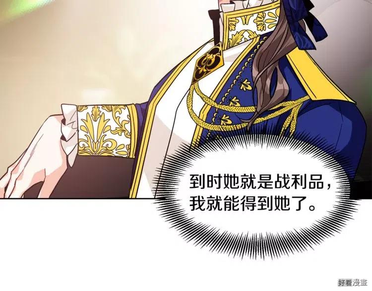 女王的手术刀合集漫画,第53话3图
