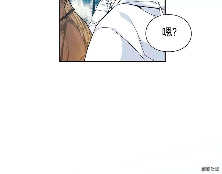 女王的手术刀合集漫画,第2季09话4图