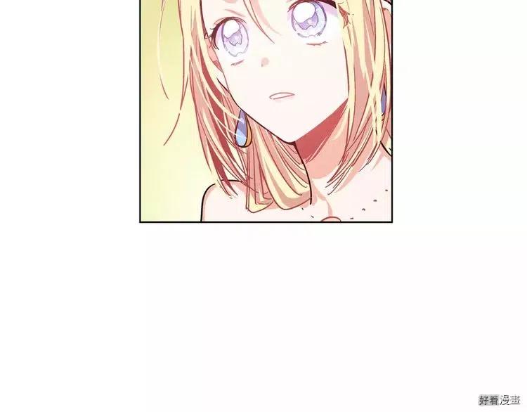 女王的手术刀全集漫画,第11话3图