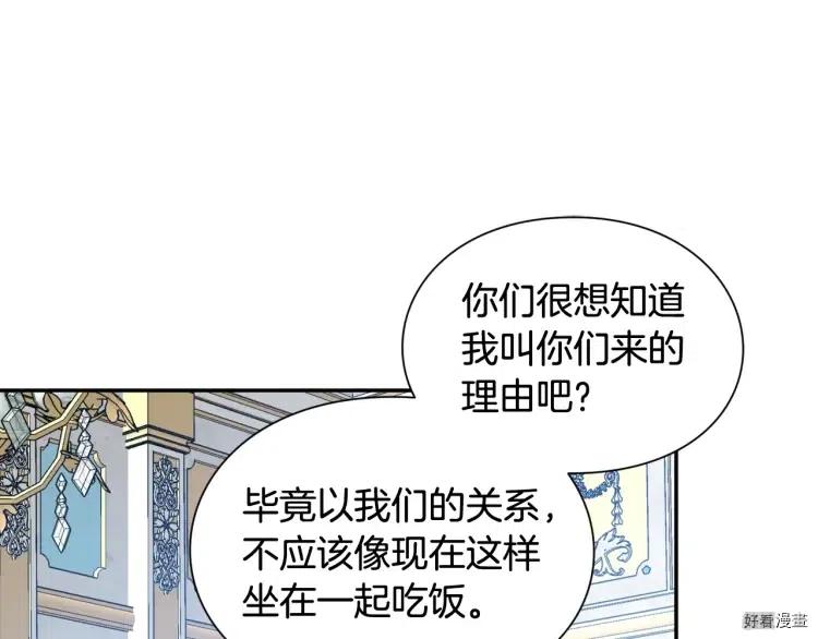 女王的手术刀合集漫画,第3季第31话1图