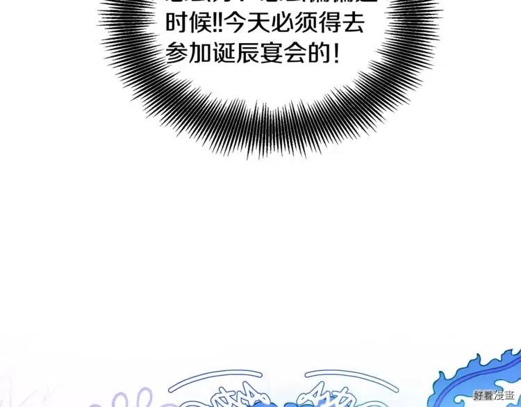 女王的手术刀合集漫画,第30话5图