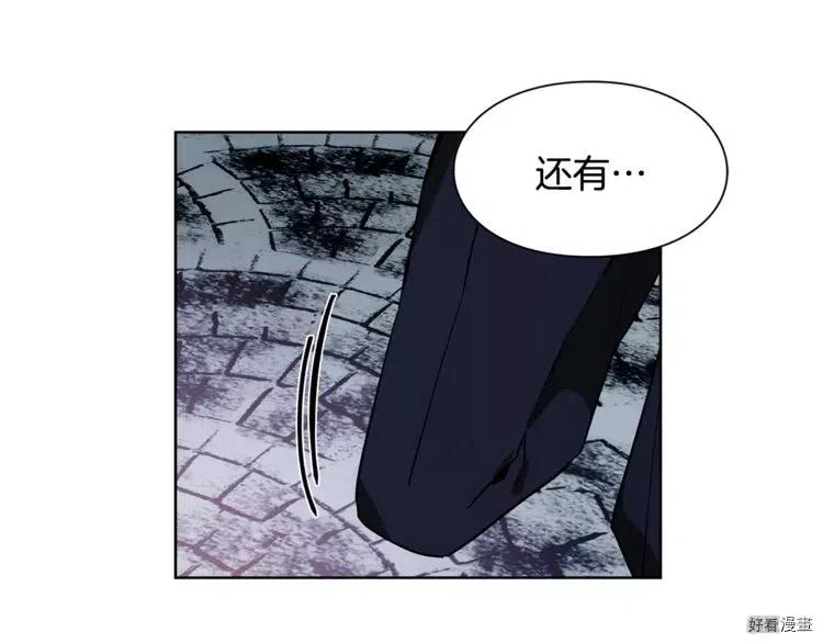 女王的手术刀合集漫画,第43话1图