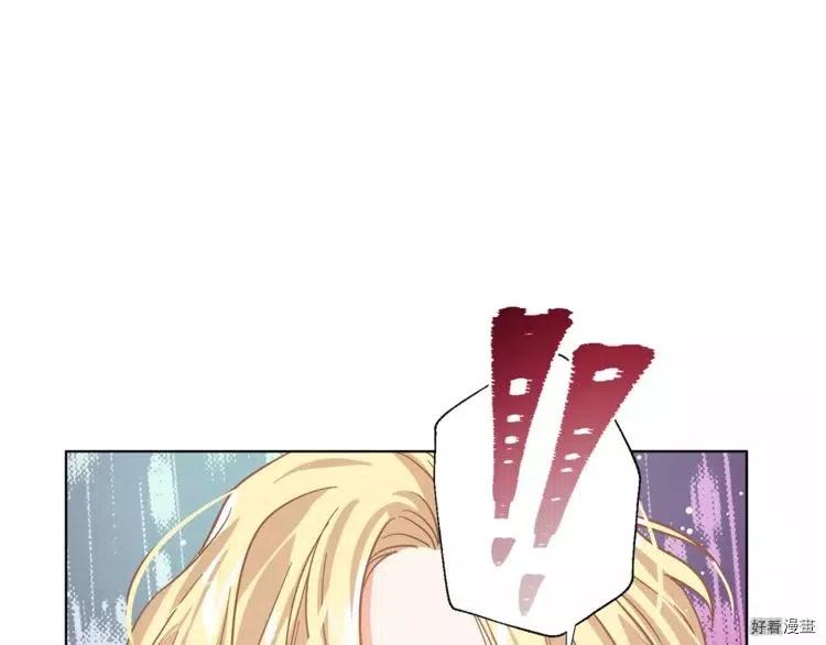 女王的手术刀合集漫画,第20话3图