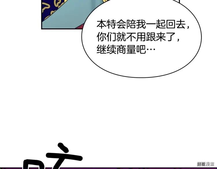 女王的手术刀合集漫画,第3季10话3图