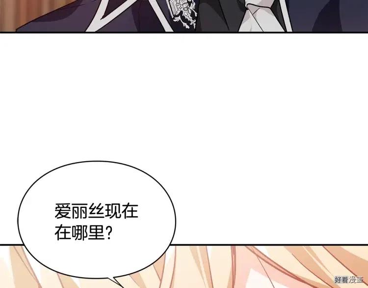 女王的手术刀动漫在线观看全集漫画,第3季第23话4图