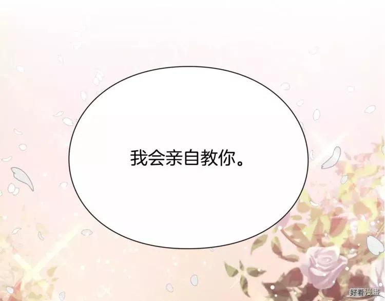 女王的手术刀漫画免费阅读下拉式零点完整漫画,第16话1图