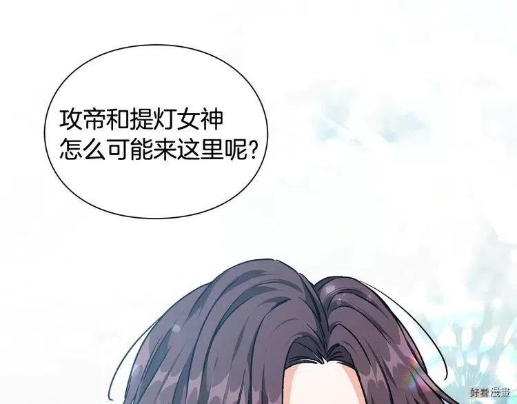 女王的手术刀合集漫画,第2季09话5图