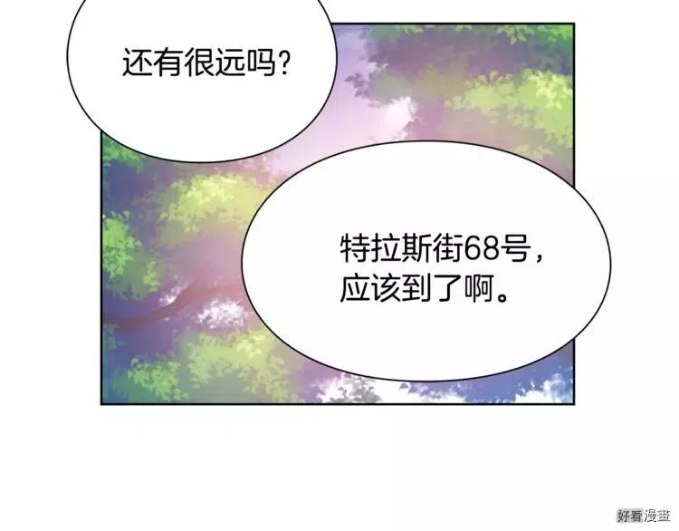 女王的手术刀合集漫画,第24话2图