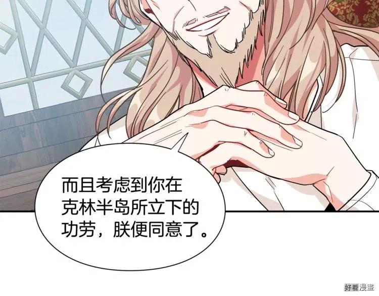 女王的手术刀合集漫画,第2季14话2图