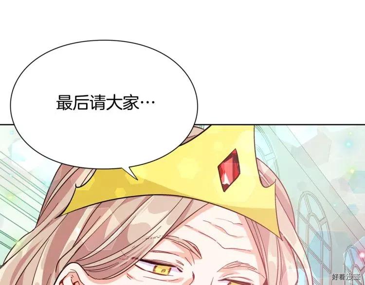 女王的手术刀合集漫画,第34话4图