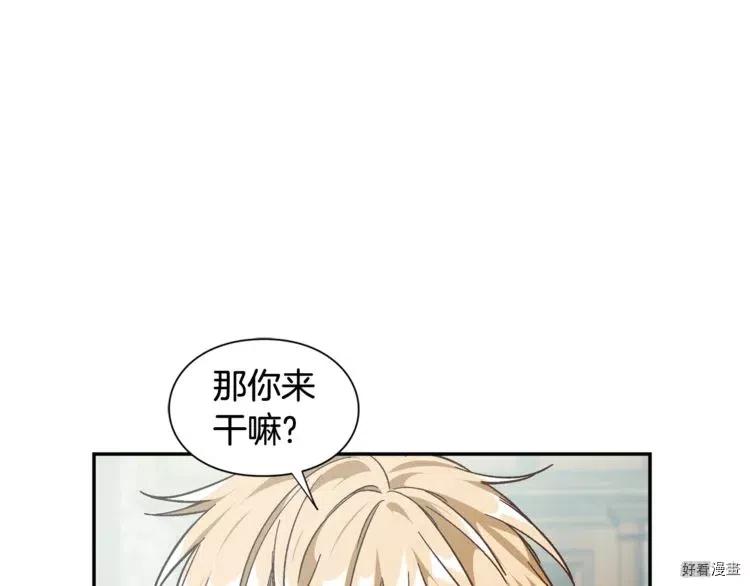 女王的手术刀合集漫画,第2季15话1图