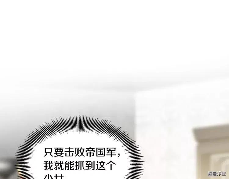 女王的手术刀合集漫画,第53话1图