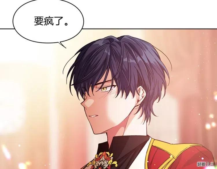 女王的手术刀合集漫画,第55话4图