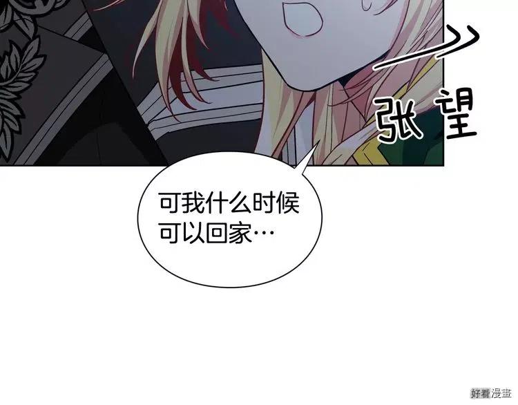 女王的手术刀合集漫画,第2季30话4图