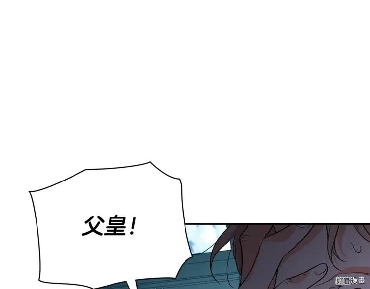 女王的手术刀合集漫画,第3季10话5图
