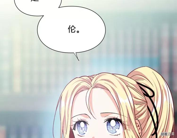 女王的手术刀动漫在线观看全集漫画,第58话5图
