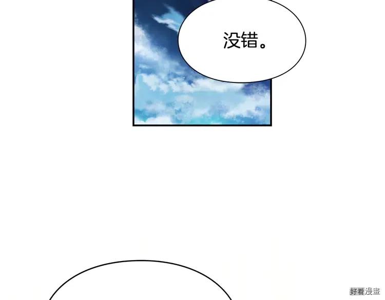 女王的手术刀合集漫画,第3季03话2图