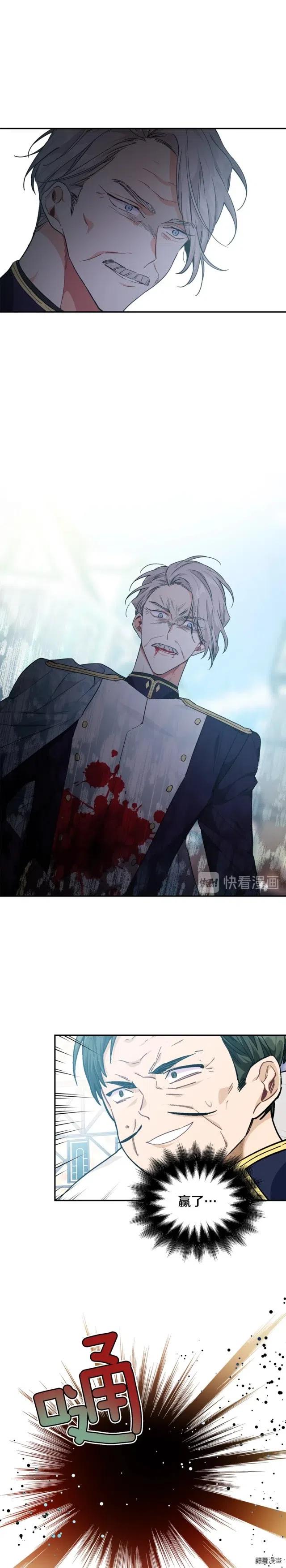 女王的手术刀全集完结漫画,第3季06话5图
