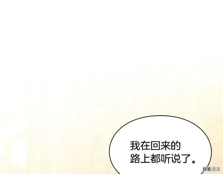 女王的手术刀动漫在线观看全集漫画,第3季第23话1图