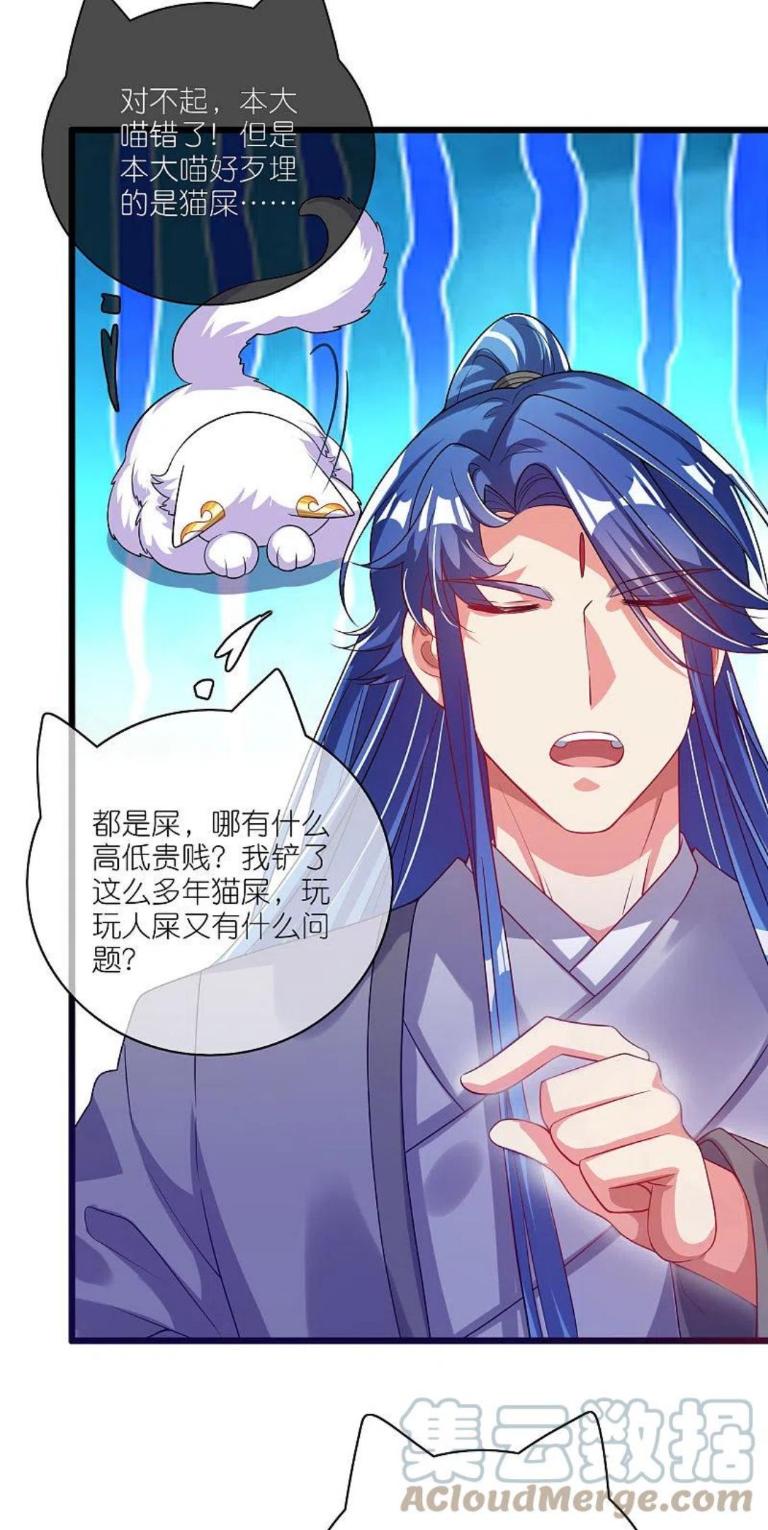 谐帝为尊小说在线阅读漫画,第171话 发粪图强5图