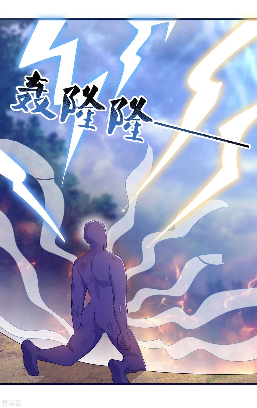 谐帝为尊小说在线阅读漫画,第76话 强大的boss竟是！！！5图