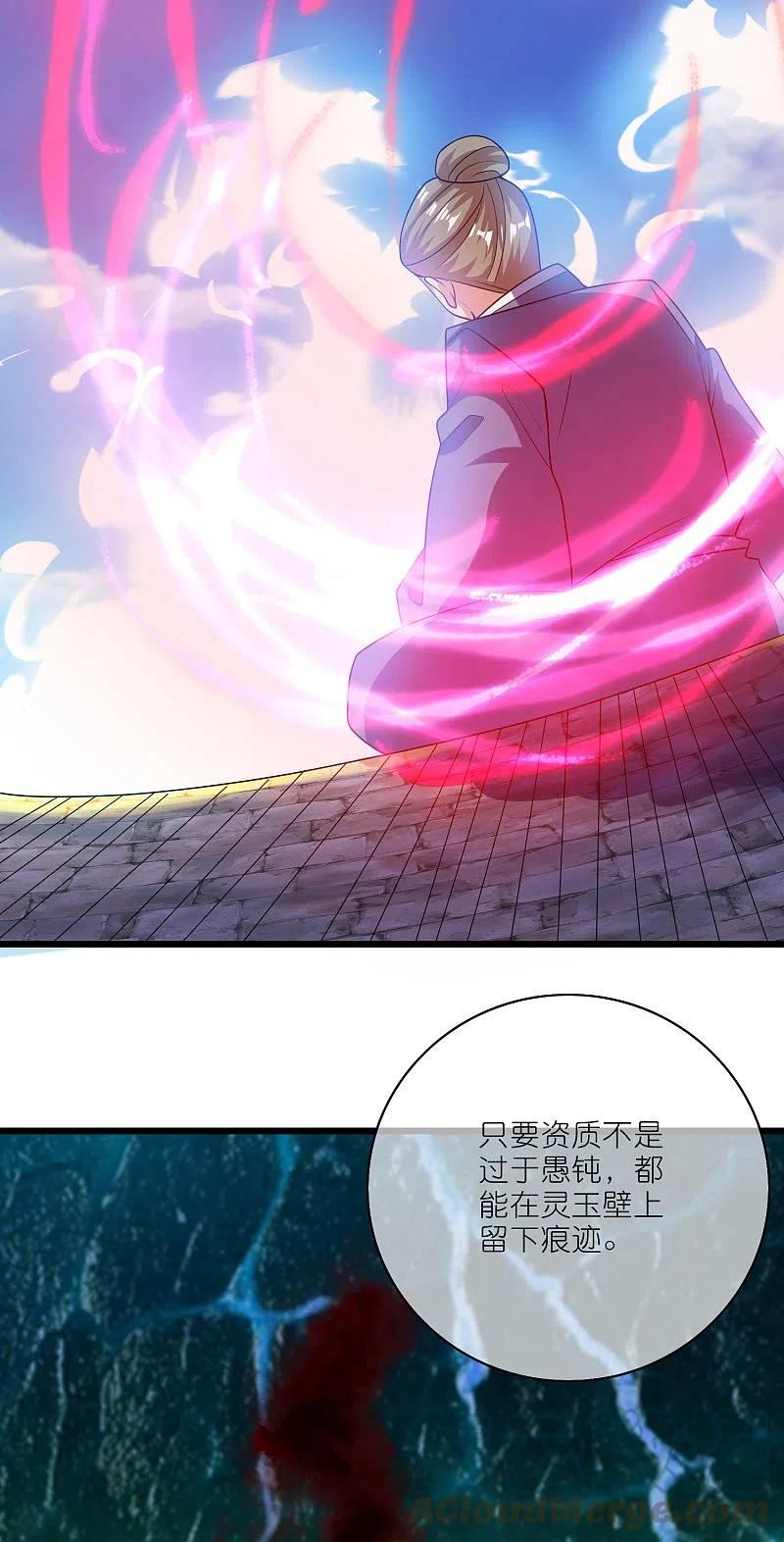 谐帝为尊漫画,第194话 修仙录取也靠拼爹1图