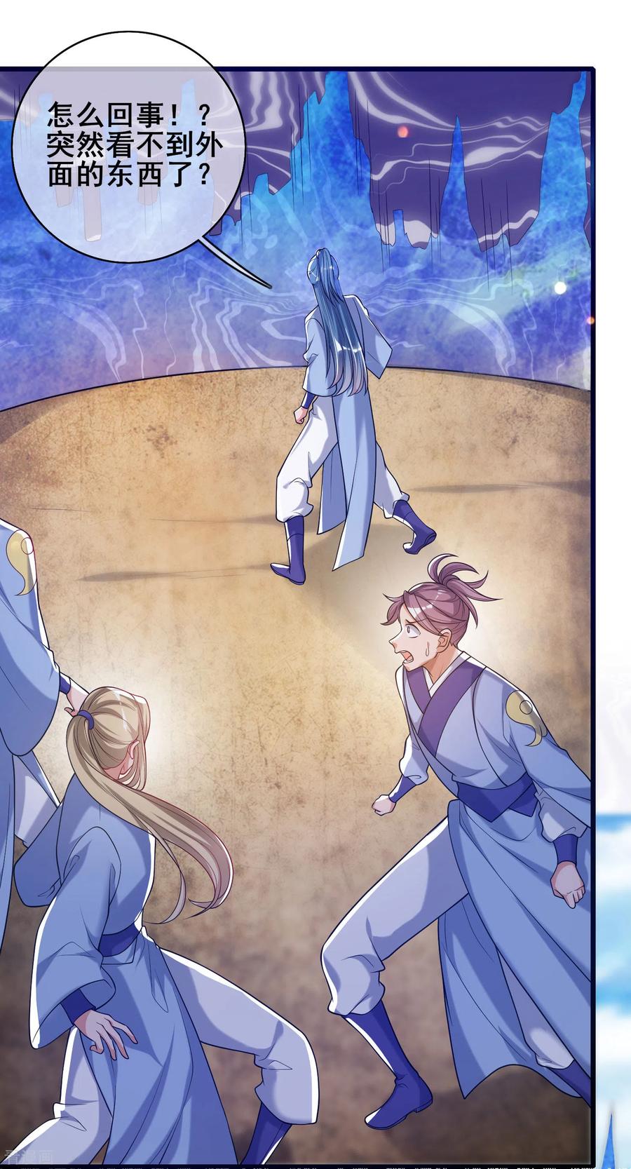 谐帝为尊27集漫画,第47话 完了，我号没了……4图