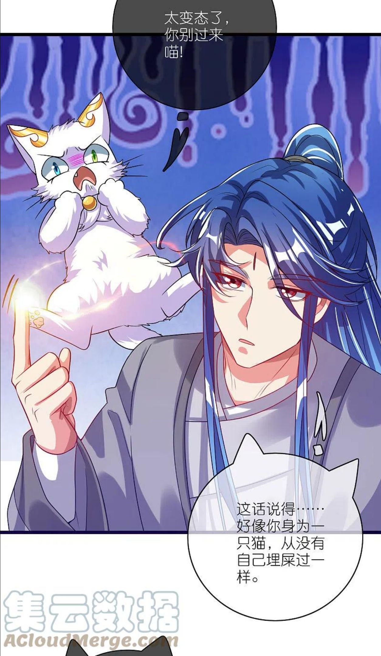 谐帝为尊小说在线阅读漫画,第171话 发粪图强3图