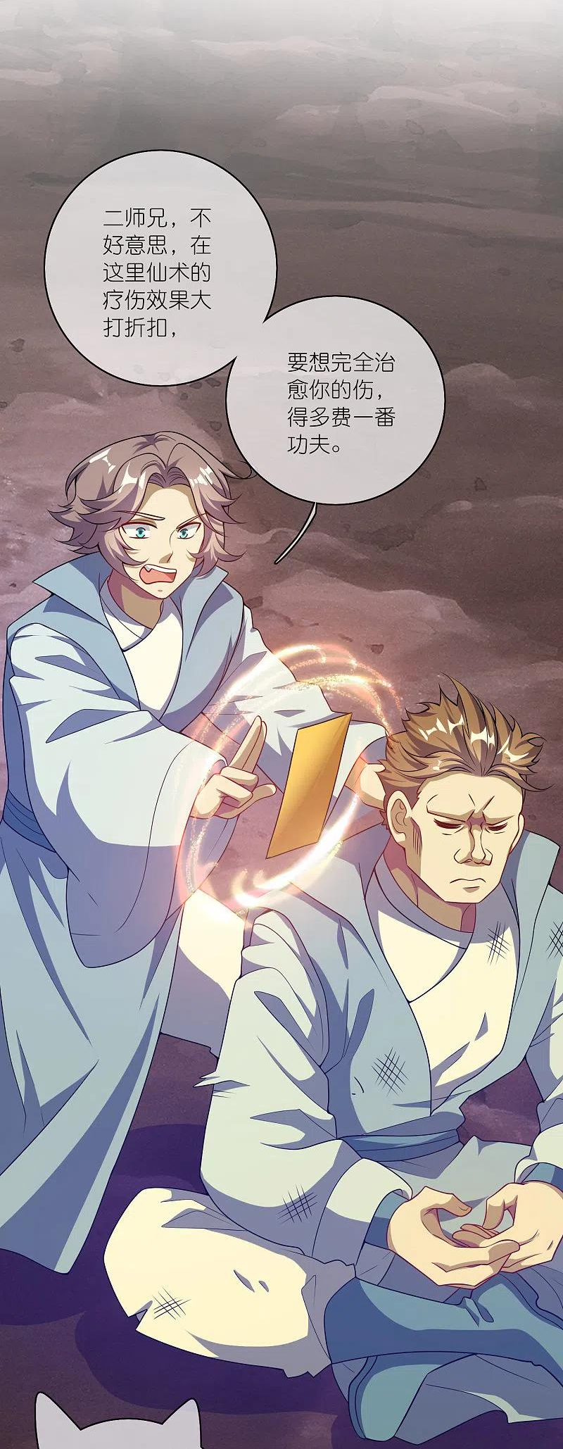 谐帝为尊小说在线阅读漫画,第182话 名侦探周周的指证4图