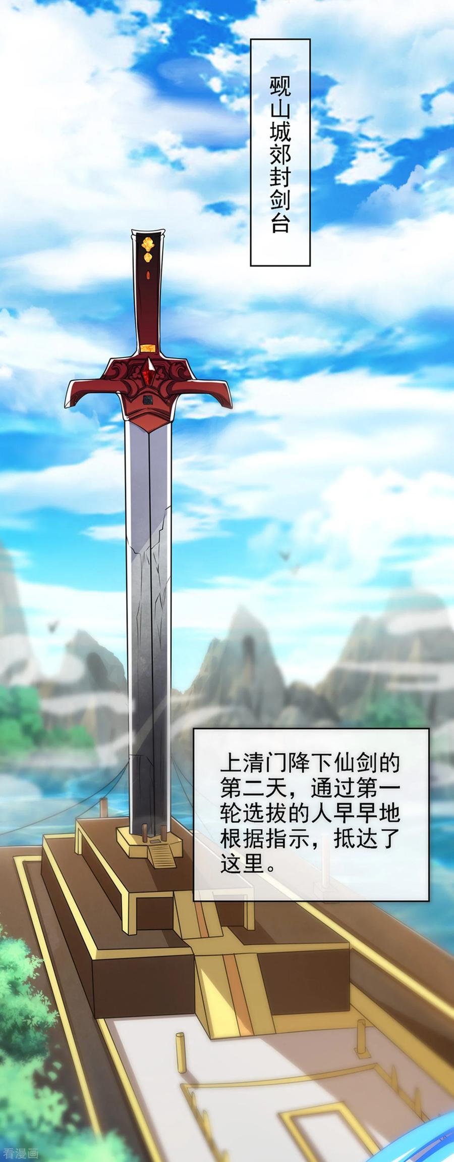 谐帝为尊第二季合集版漫画,第32话 是时候表演真正的技术了2图