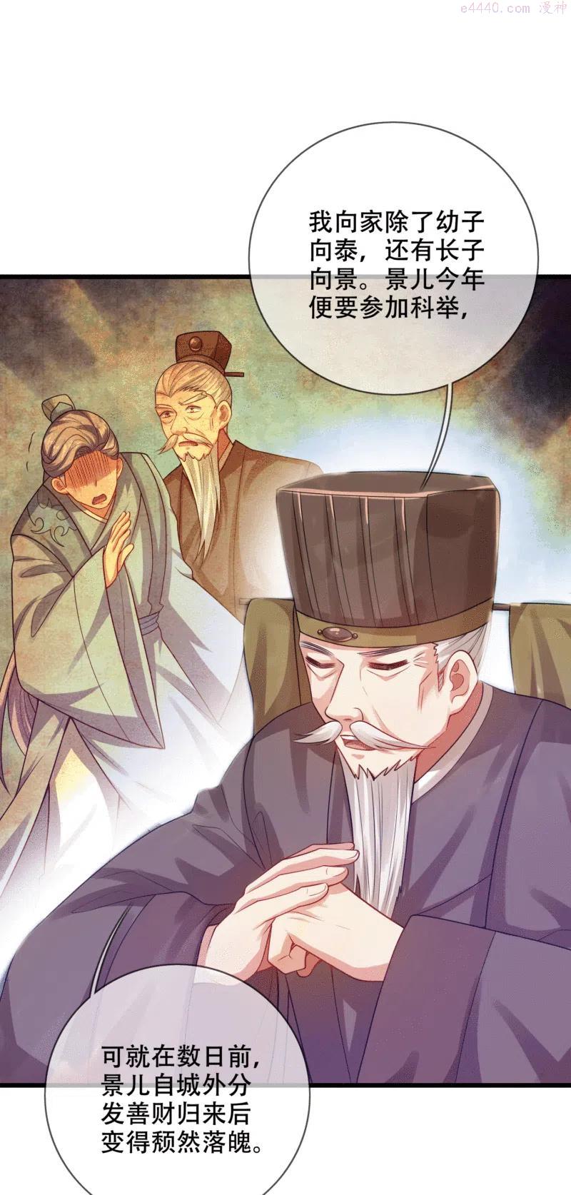 谐帝为尊小说在线阅读漫画,第146话 你不让我知道我偏要知道4图