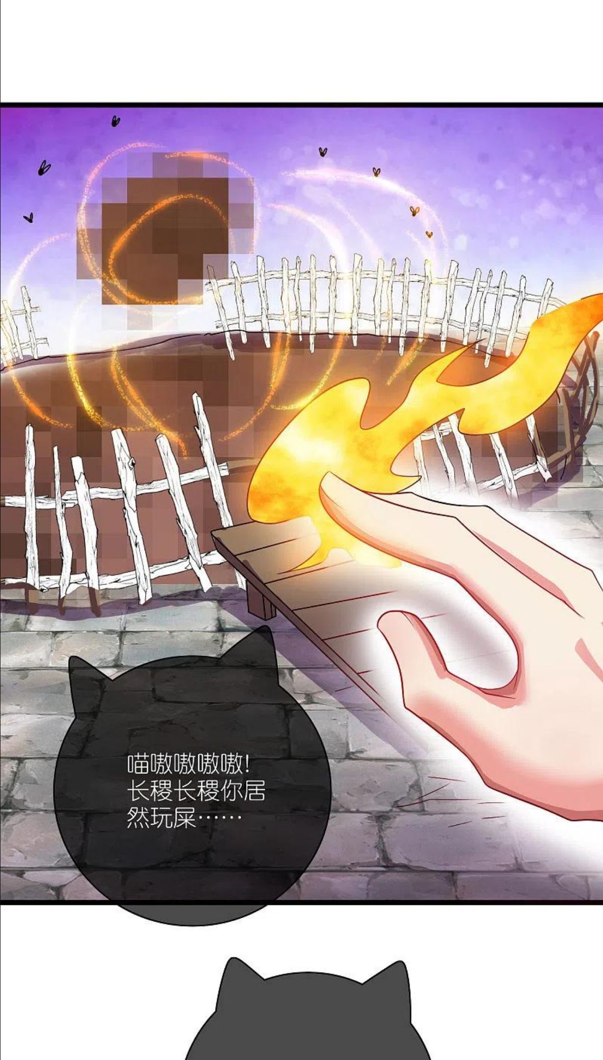 谐帝为尊小说在线阅读漫画,第171话 发粪图强2图