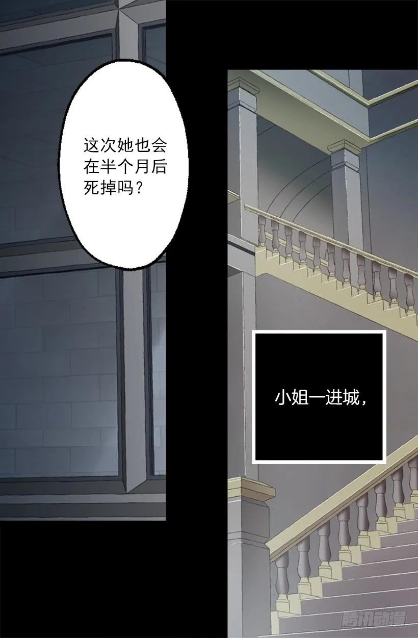 224.我做了对不起伯爵大人的事4