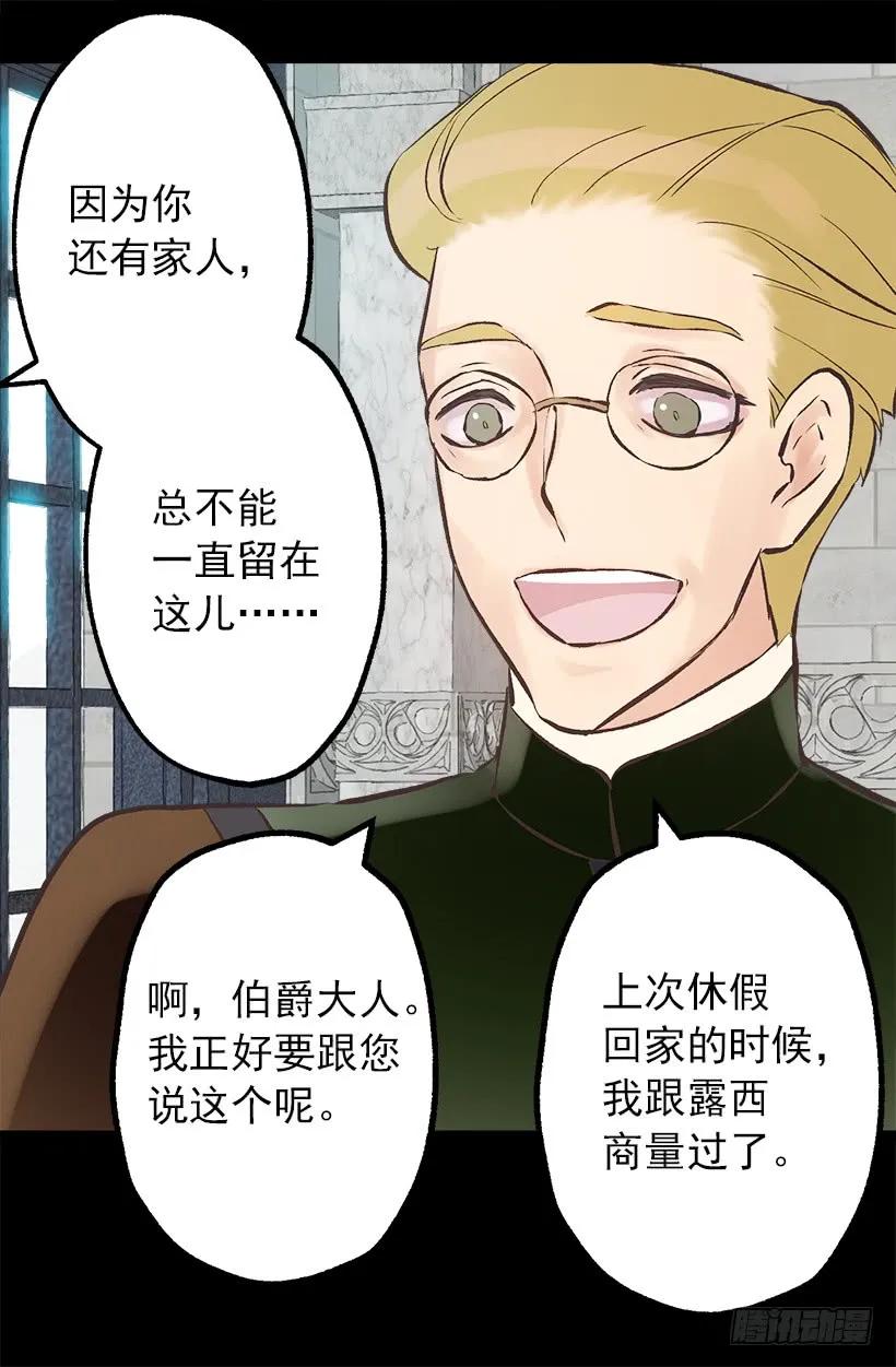 爵世恋人有小说没有漫画,208.困于其中2图