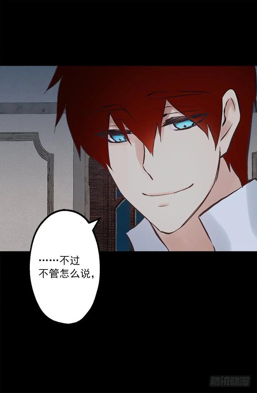 224.我做了对不起伯爵大人的事1