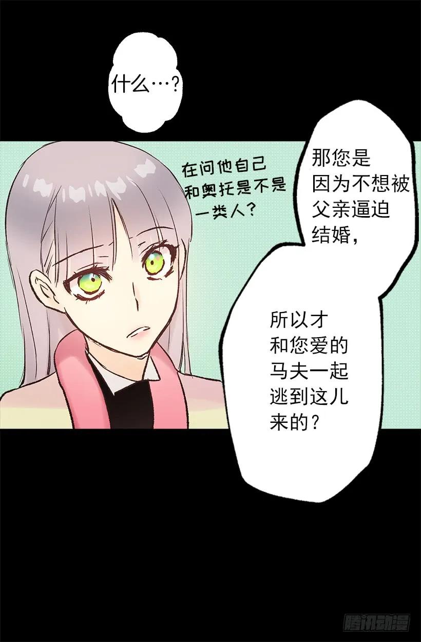 狄安告白啦w(ﾟДﾟ)w4