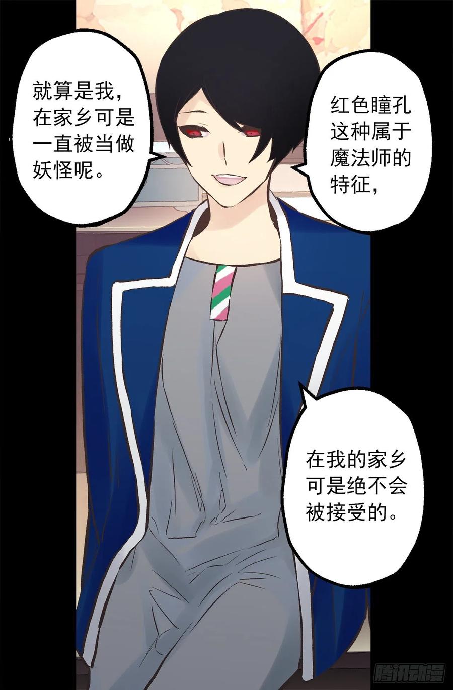 爵世恋人有小说没有漫画,280.和伯爵传音3图
