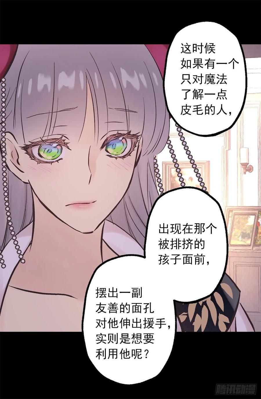 爵世恋人有小说没有漫画,280.和伯爵传音4图