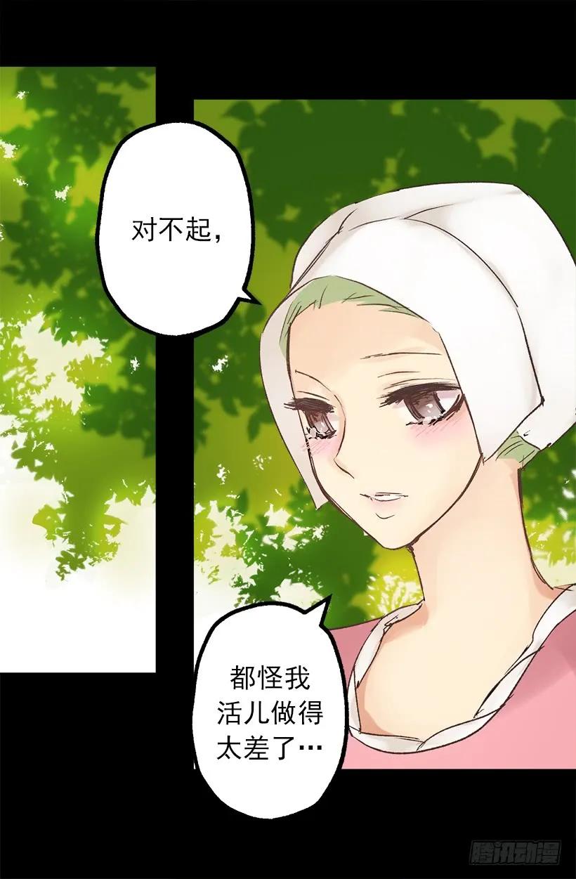 狄安的身世2