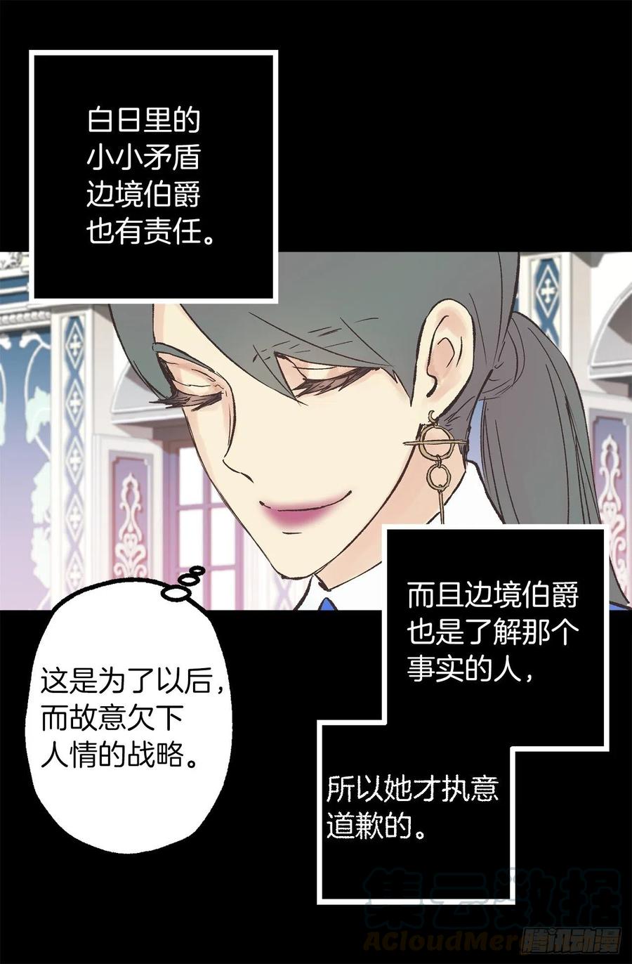 343.佩尔克在躲皇女？3