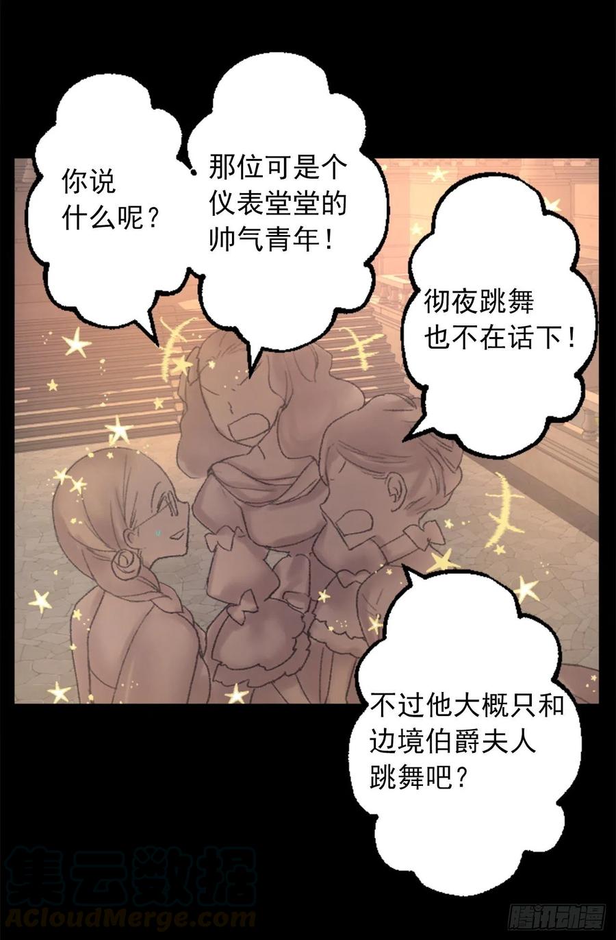 爵世恋人有小说没有漫画,351.名副其实的魔性男人5图
