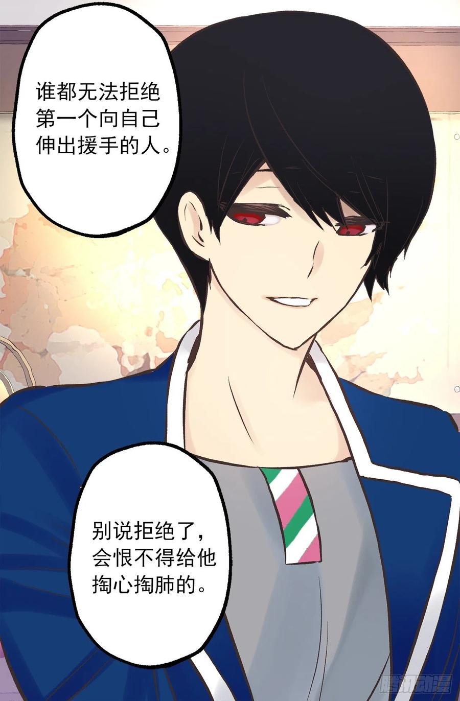 爵世恋人有小说没有漫画,280.和伯爵传音5图