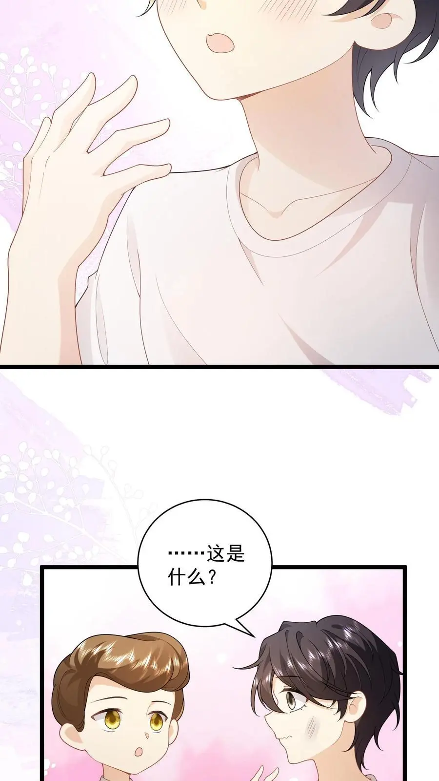 揉碎温柔男女主什么时候和好漫画,第106话 “白掉的馅饼”4图