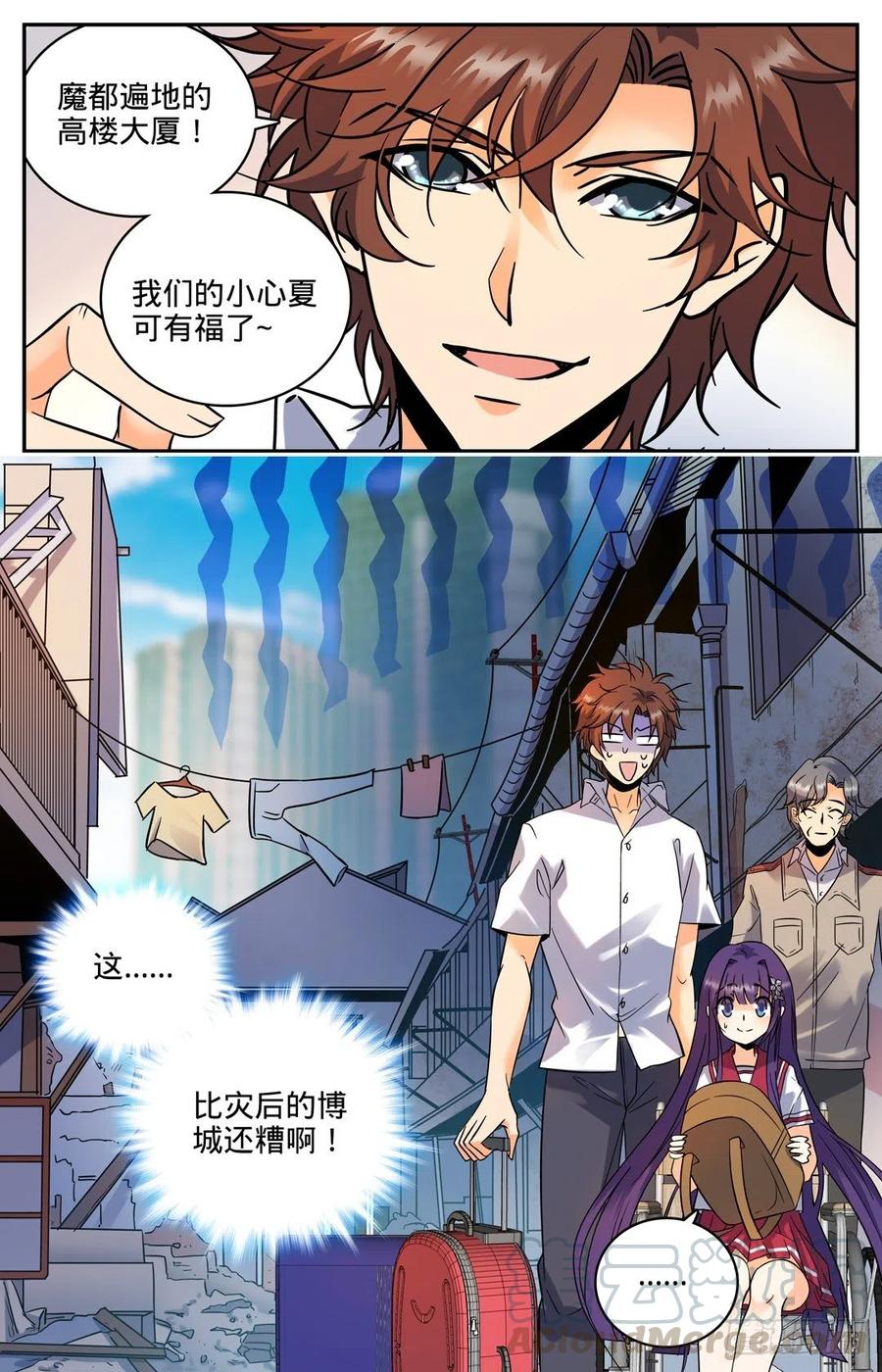 全职法师之全职召唤师漫画,103 唐月的邀请4图