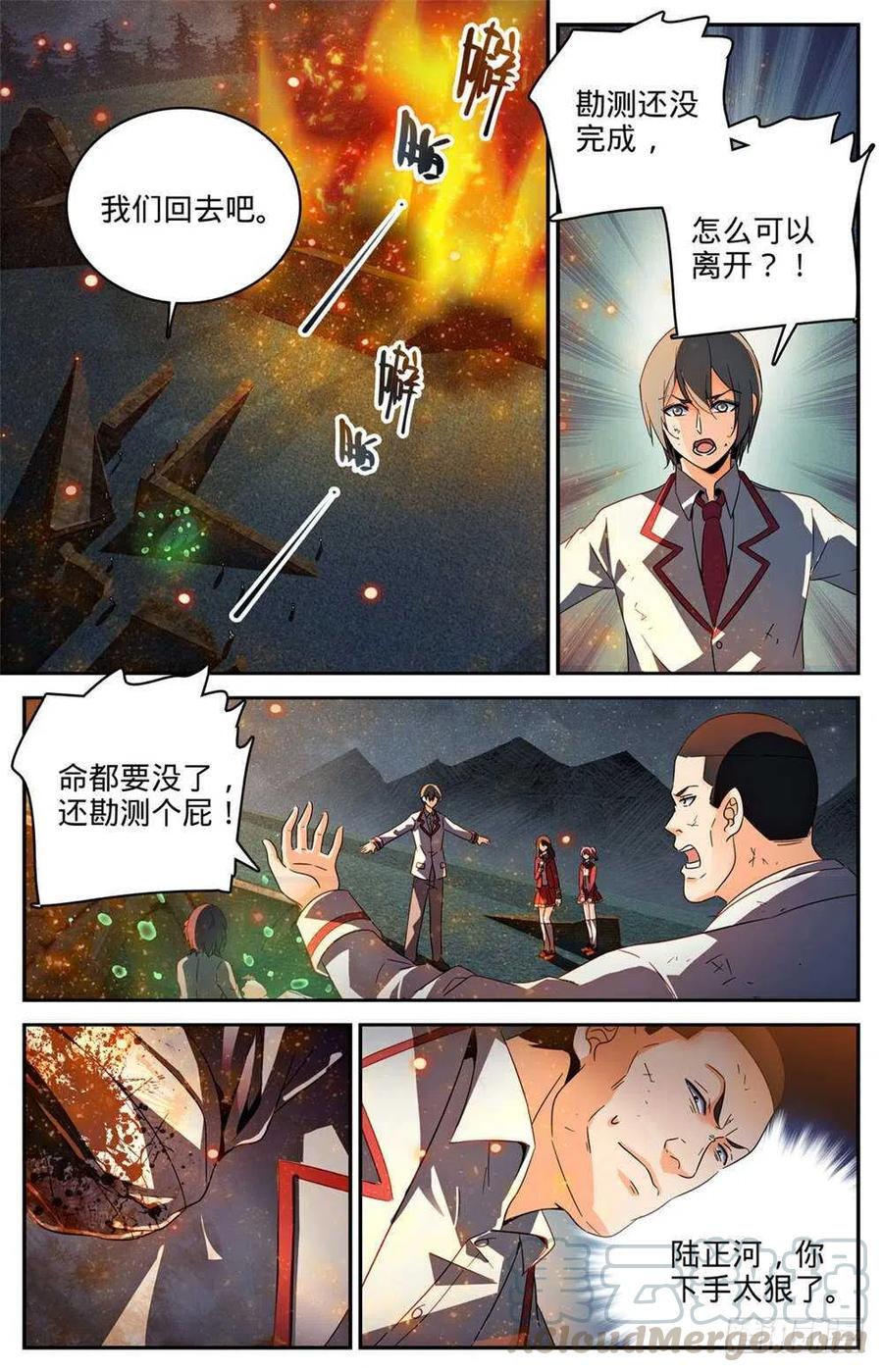全职法师第7季漫画,243 魔鬼军法师3图