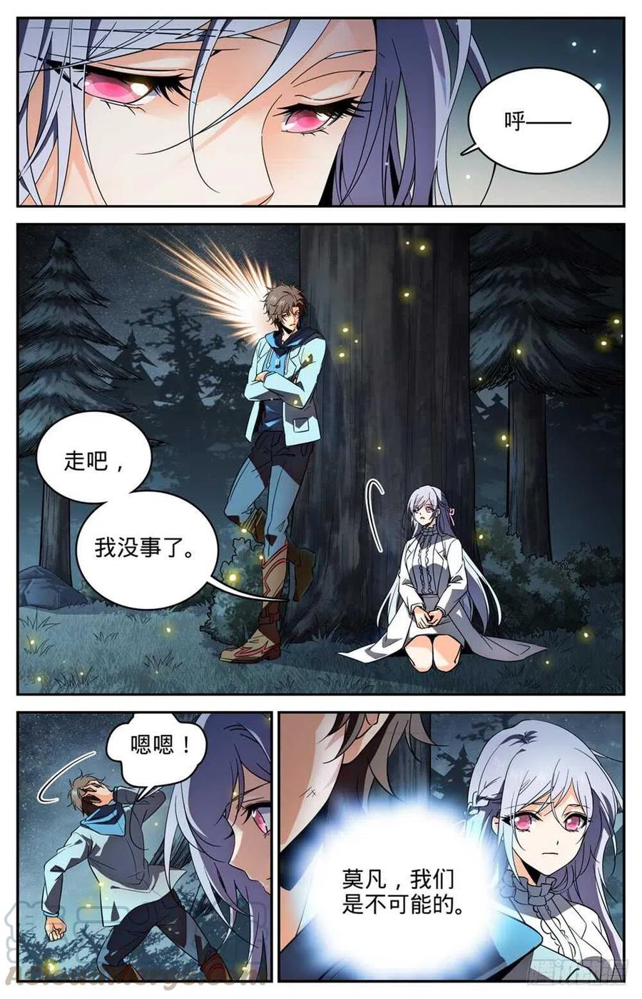 全职法师第7季漫画,242 队伍崩垮3图